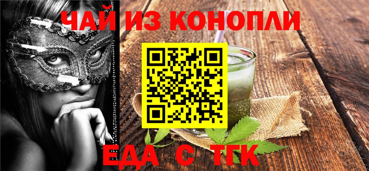 Canna-Cookies конопля  Вход с VPN  Краснокаменск 