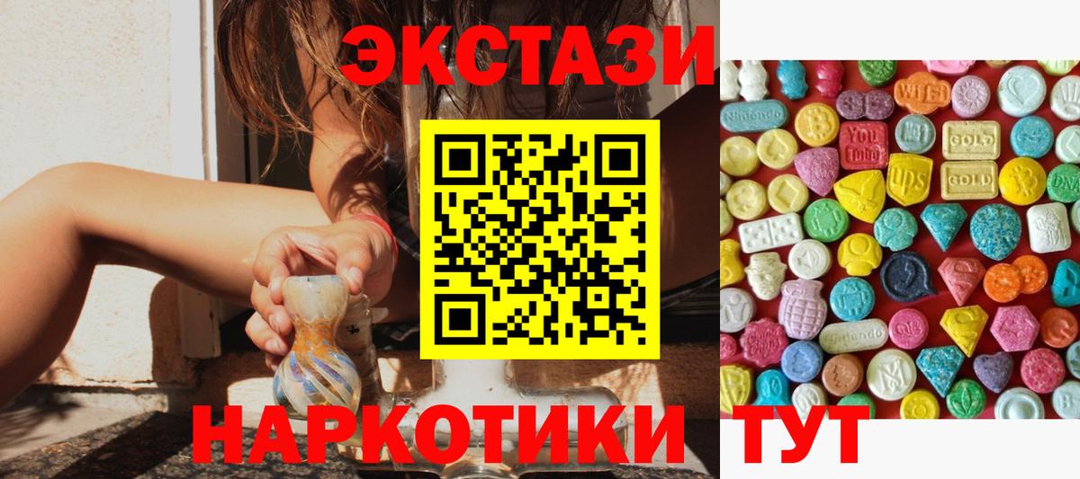 ЭКСТАЗИ TESLA  Ecstasy mix  Краснокаменск  маркетплейс состав  Вход с VPN 