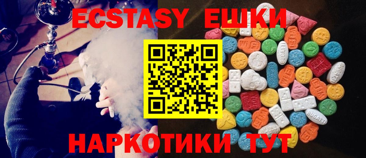 Ecstasy таблы Краснокаменск