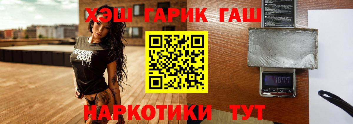 ГАШ Premium Краснокаменск