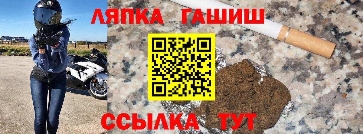 Гашиш  Вход с VPN  Краснокаменск  ГАШ hashish  ГАШ hashish 