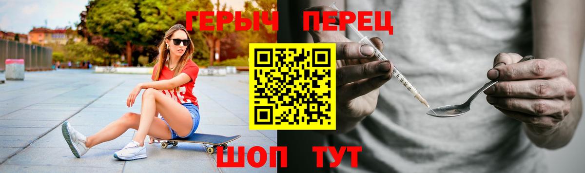 ГЕРОИН Афган  Вход с VPN  Краснокаменск 