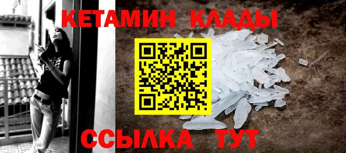 КЕТАМИН ketamine  Кетамин VHQ  Краснокаменск  Вход с VPN 