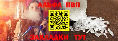 Альфа ПВП Коммунар