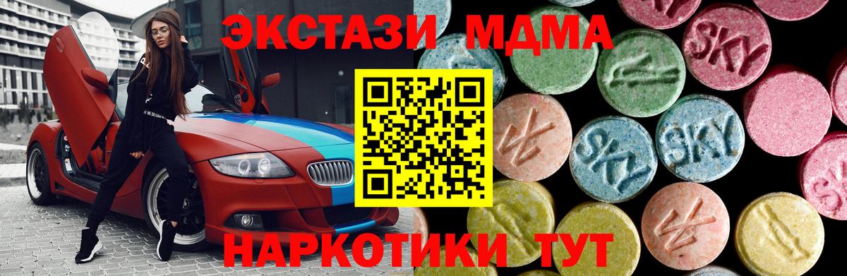 МДМА VHQ  Вход с VPN  Краснокаменск  MDMA  МДМА VHQ 