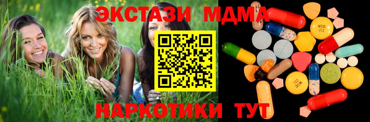 MDMA VHQ Краснокаменск