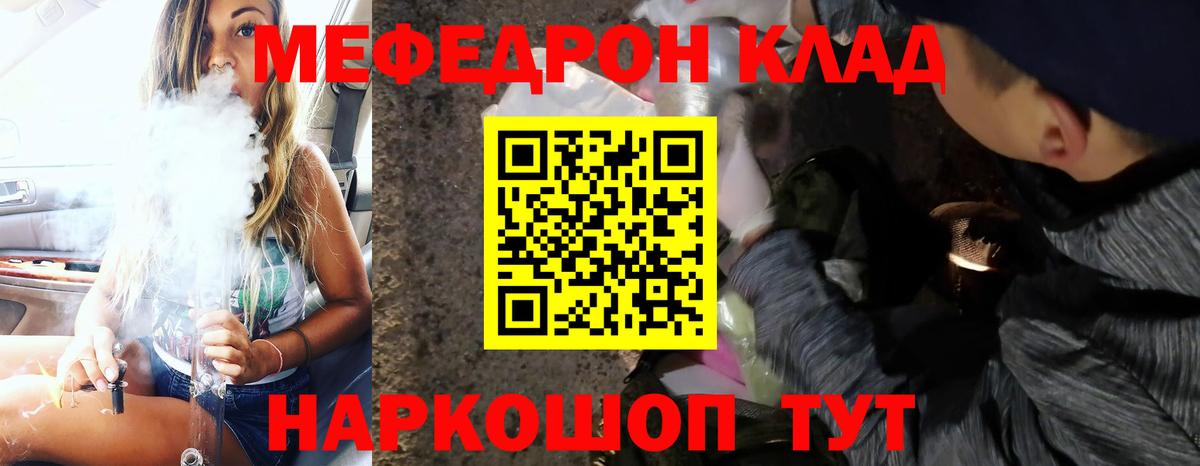 Мефедрон кристаллы Краснокаменск