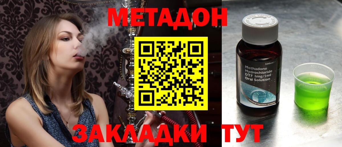 МЕТАДОН methadone  Вход с VPN  Краснокаменск 