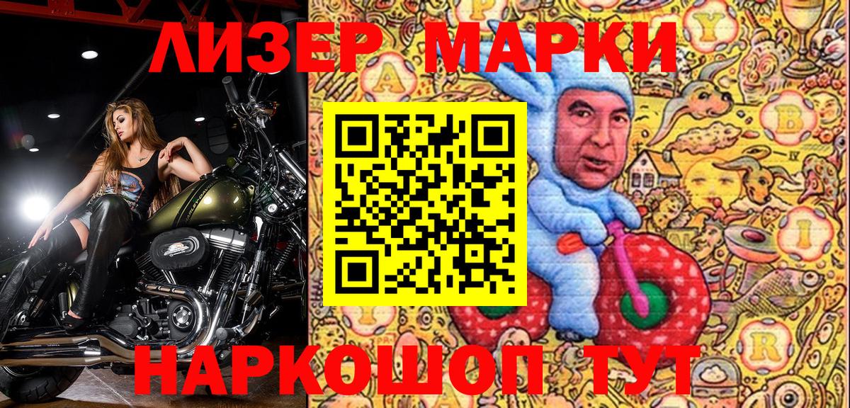 Марки 25I-NBOMe 1500мкг  Вход с VPN  Краснокаменск  Марки 25I-NBOMe 1500мкг 