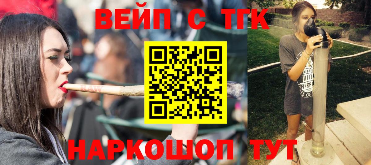 Дистиллят ТГК концентрат  Дистиллят ТГК Wax  цена наркотик  Вход с VPN  Краснокаменск 
