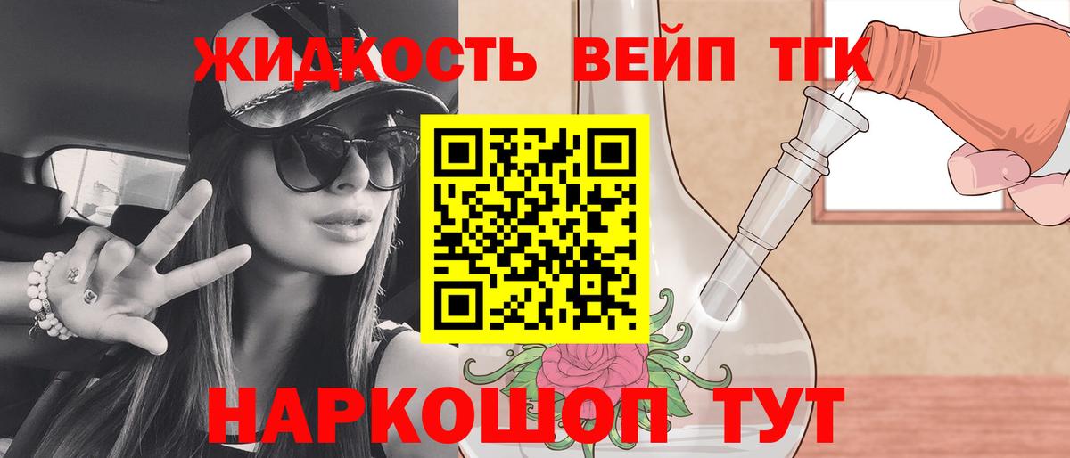 ТГК Wax Краснокаменск