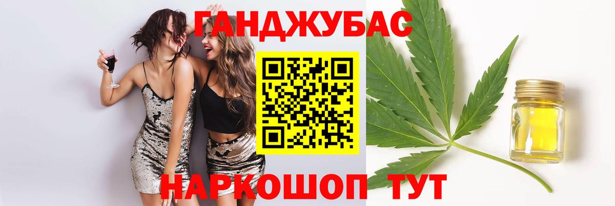 Канабис гибрид Краснокаменск